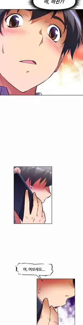 Brawling Go Ch.53-65