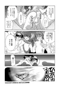 [Miyabi Tsuzuru] Innocent Children [Digital]