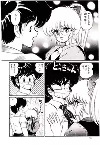 [Watanabe Wataru] Dokkin Minako Sensei! 1