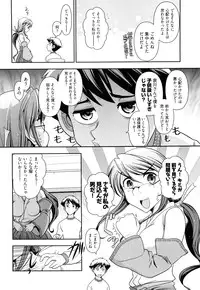 [Ohmi Takeshi] Gekkan Aikawa Henshuuchou Vol.3