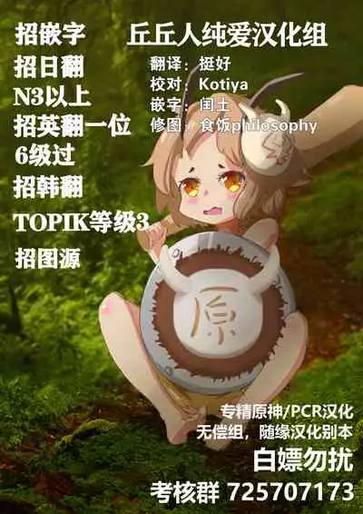 (C99) [Yan-Yam] Ganyu Choukyou Nisshi (Genshin Impact) [Chinese] [丘丘人纯爱汉化组]