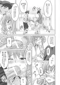 [A.O.I. (Sanagi Torajiro)] Cha!!