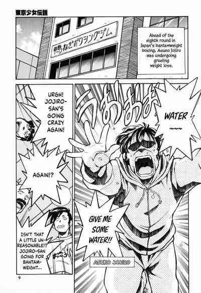 Tenshi ha Gong wo Narasanai | Angels Don't Ring Gongs