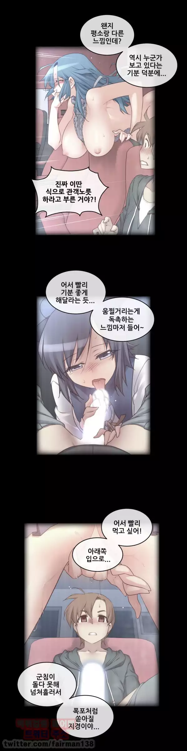 Master in My Dreams Ch.90-117