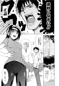 [Chiba Tetsutarou] Kokutte ageru！