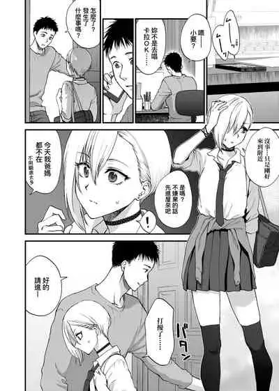 Furete Hoshikute Tamaranai | 想得到你的愛撫 已迫不及待