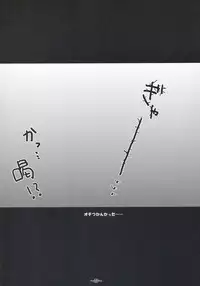 (C67) [Hard Flogs (Haoto Luna)] Hard Flogs vol.2 (Fate/stay night)