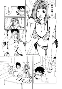 [Meki Ruriwo] Mitsuai No Katachi