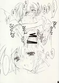 (C71) [CUT A DASH!! (Mitsumi Misato)] EXTRA Ⅲ (He is My Master)