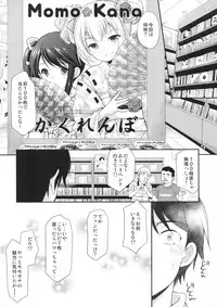 (CT30) [Imomuya Honpo - Singleton (Azuma Yuki)] Secret Meet and Greet