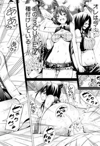 [Akatsuki Myuuto] Lovemare♥ Joshou Classmate Doujin+Ch.1-4 [Digital]