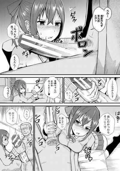 [Wasisan] Futaba no Himitsu, Sakura no Koukishin, Suzuno no Daraku [Digital]