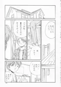 [Solisten (Matsui Motoki)] Papa Aishiteru