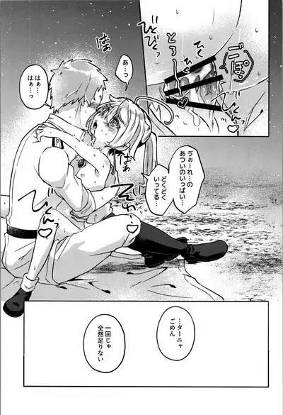 White Sauce o Wasurezuni - Don't forget the white sauce.