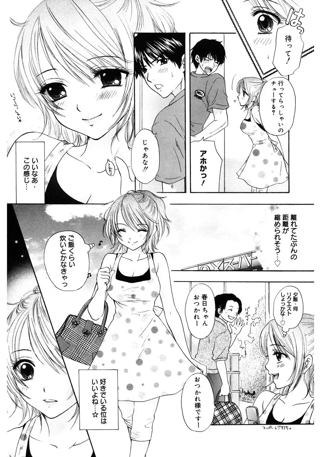 365★SUPER COLOR +PLUS