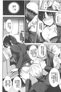 [Ohsaka Minami] Hatsujou no Genri - The Principle of Sexual Excitement [Chinese]