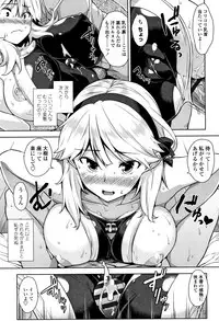 [Mikemono Yuu] Torokeru Gohoubi