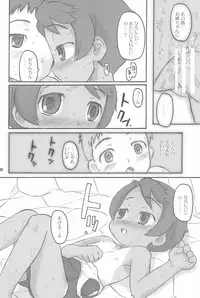 (COMITIA76) [Shimoboard (Shimosan)] Sukumizu Hiyakeato-zoku