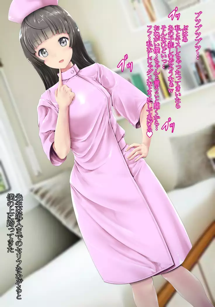 Ogeretsu Ero Mangaka wa Onnanoko!? ~Koishichau Ero Mangaka Sensei~