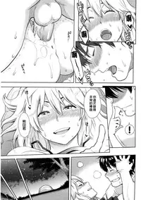 [Mikami Cannon] Icchau Karada | 高潮著的淫亂肉體 [Chinese] [Decensored]