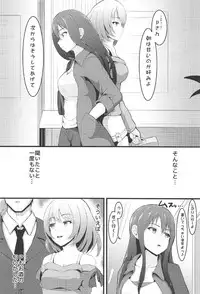 (C91) [Lamchat! (Lamcha)] Re:Call (THE IDOLM@STER CINDERELLA GIRLS)