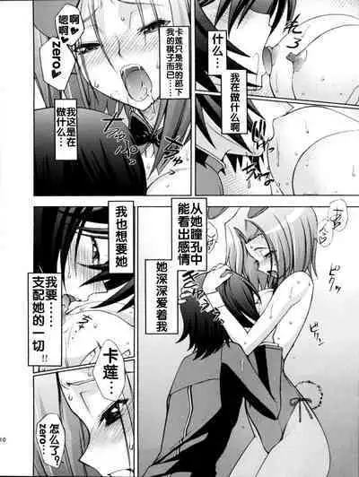 ゼロのモノ code1