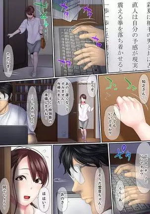 Kono Furin wa Otto no Tame "Anata, Yurushite…." To, Netorareru Tsuma 1