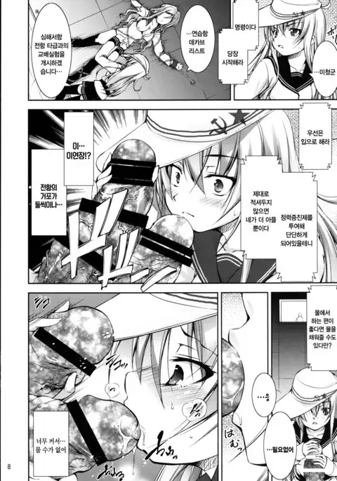 Harasho! Kanketsuhen | 하라쇼-! 완결편