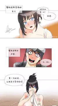 HouseHold Affairs 【卞赤鲤个人汉化】1~30话(持续更新中)