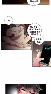 [Juder] 莉莉丝的脐带(Lilith`s Cord) Ch.1-29 [Chinese]