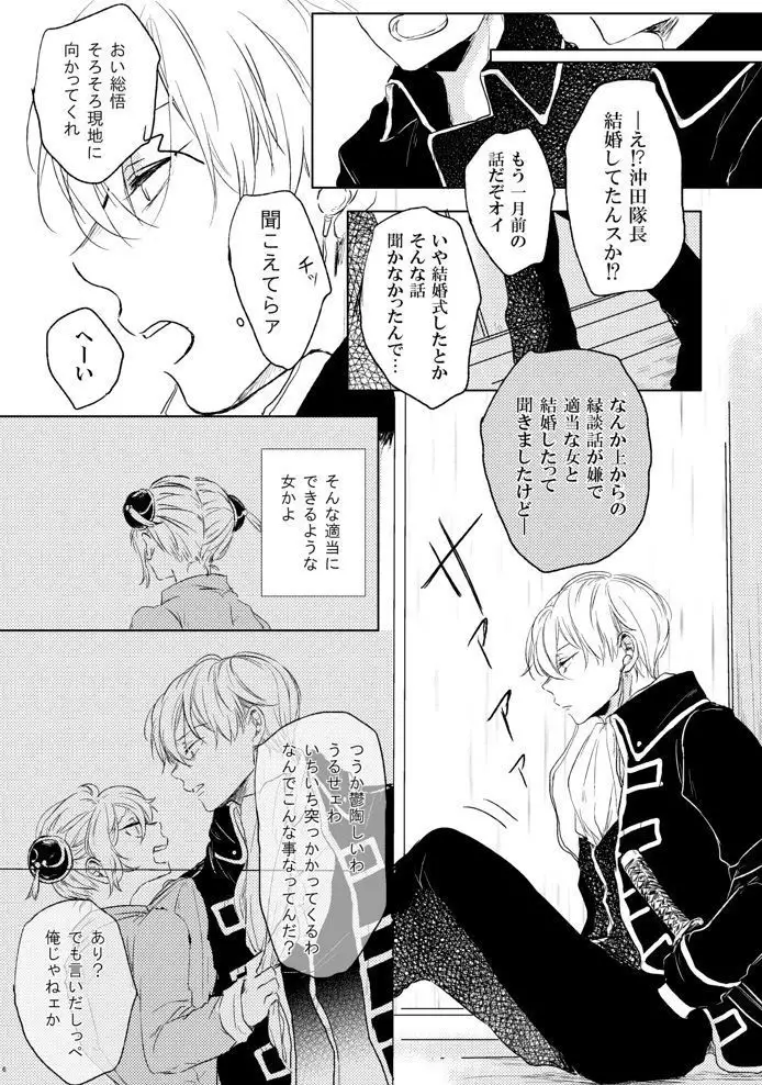 Love Letter from Bitter Lovers