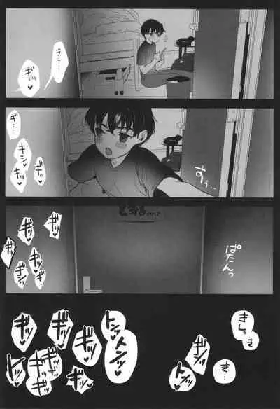 [Numata Chihiro] Shishunki Ibunroku - Numata Chihiro Kessaku-sen