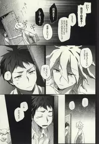 LOST CODE ERROR (Super Danganronpa 2)