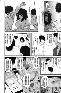 [Matsutou Tomoki] Chikenjo Inkan Auction!? | 試驗女・淫姦競標拍賣會!? [Chinese]