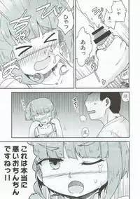 (C92) [Ende der Welt (Various)] Miryoku of Miryoku (Kantai Collection -KanColle-)