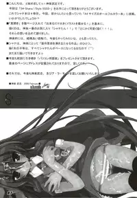 (C80) [a.la.mode (Kagura Takeshi)] La Collection -Shana//Style- (Shakugan no Shana)