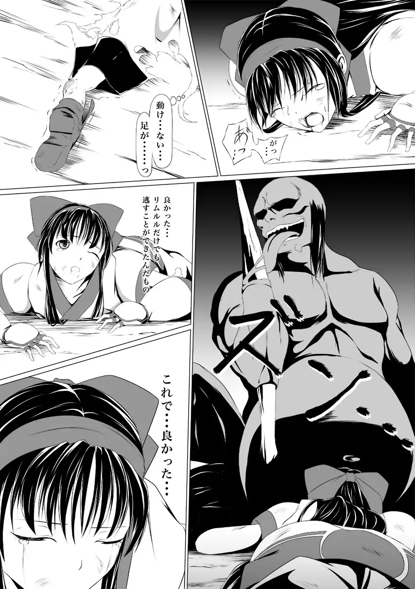 Nako to gedō to tokidoki rimu