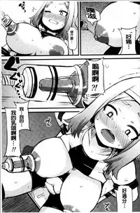 [Lilithlauda] Kyonyuu Yuutousei ~Do-M no Inran Mesubuta ni Daihenshin!~ [Chinese]