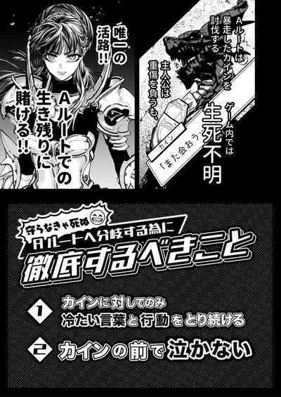 [ONIGASHIMA (Tanaka Onitaiji)] Otome Game "Kuro Dra -Kuroi Seijo to Ashiki Ryuu-" ni Isekai Tensei Shita kedo Murige, Tsunda.