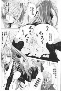 [Tokisana] Seiin Shoujo [Chinese]