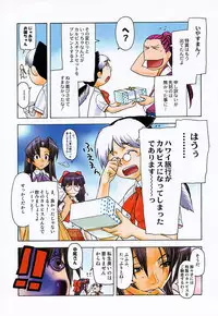 (C62) [Kacchuu Musume (Various)] Shiritsu Sangendou Gakuen Koubaibu 6 Gou