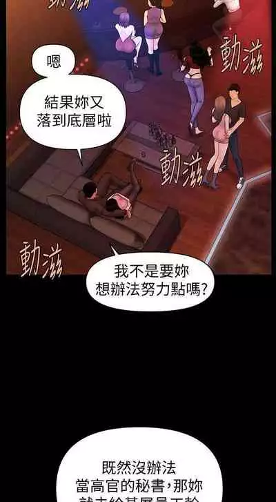 秘書的潛規則 1-100