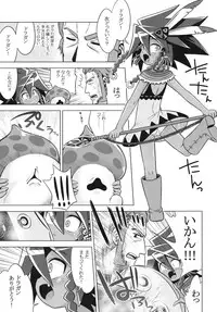 (C81) [Kazeuma (Minami Star)] Sekaiju no Anone 18 (Etrian Odyssey)