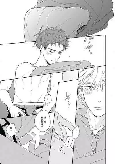 Golden Sparkle | 闪耀金色光芒的你 Ch. 1-5