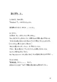 [Shadow's] Shadow's 09 (Kazokukeikaku)(C64)