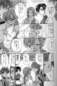 [BENNY’S] Momoiro Saiyuuki