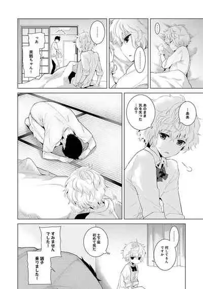 Noraneko Shoujo to no Kurashikata Ch. 1-29