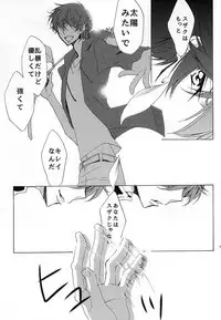 神籬の国 (CODE GEASS: Lelouch of the Rebellion)