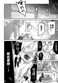 [Tsukusun] Konki-Kankan [Chinese] [胸垫汉化组] [Digital]