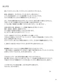 (C77) [MTSP (Jin)] Tohsaka-ke no Kakei Jijou 6 (Fate/stay night)